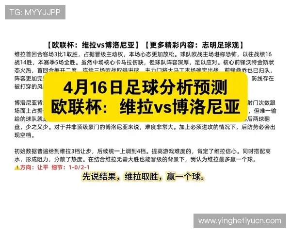 中欧买球网分析为足球爱好者提供最新的比赛信息与投注建议，增强竞猜体验
